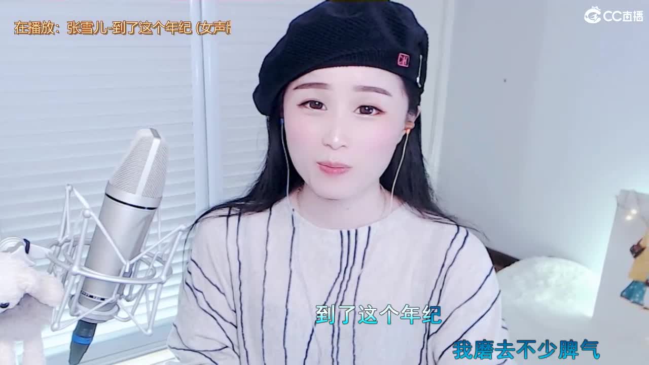 唱歌坤坤是认真的！ 第2段