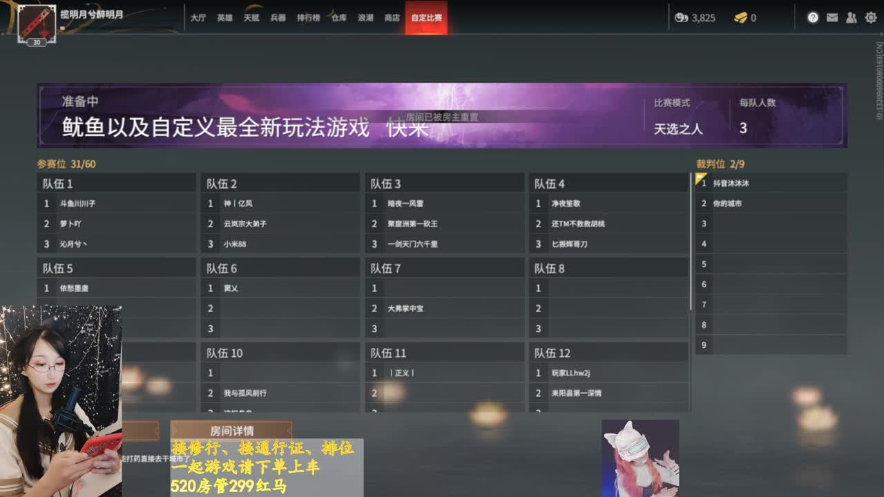 123木头人