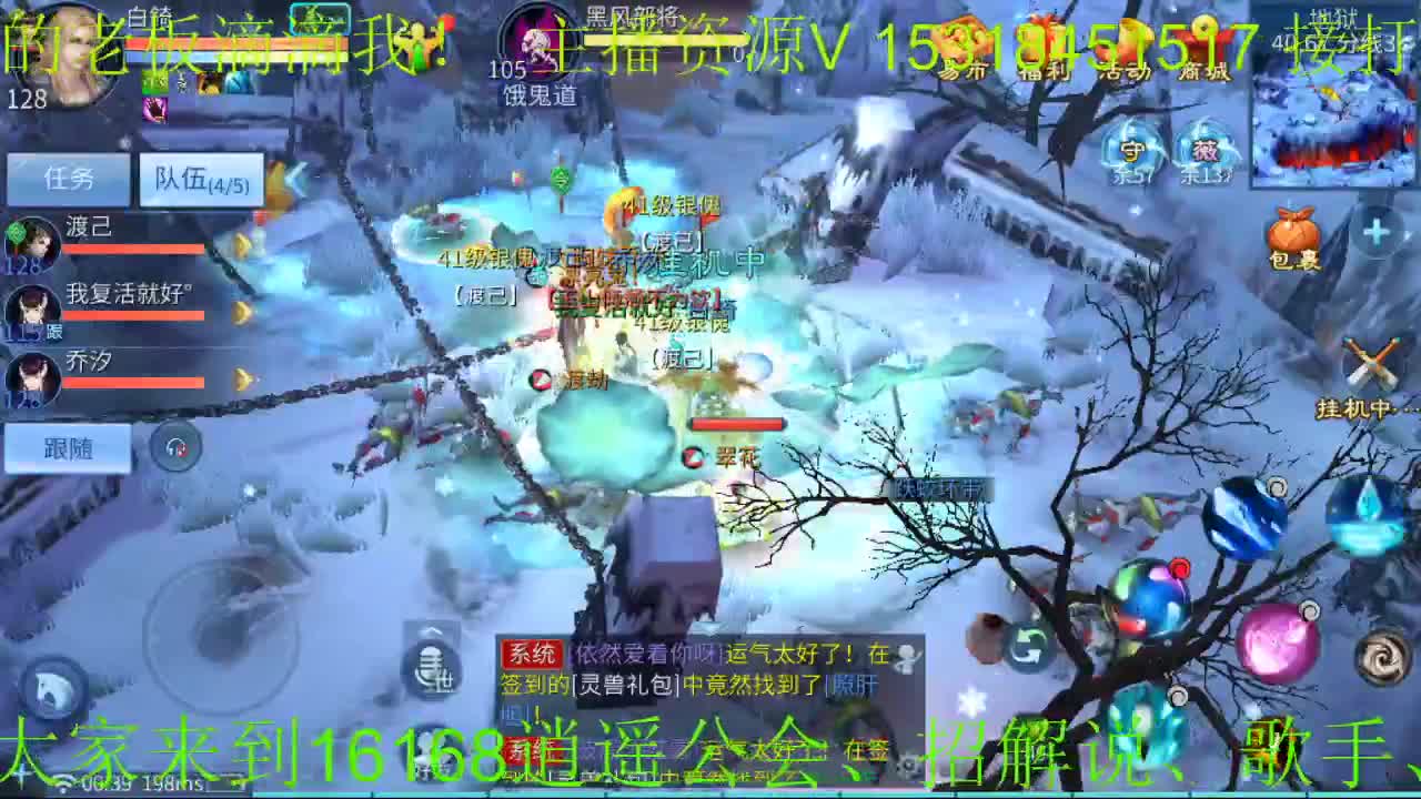 逍遥公会招各类主播、接游戏托管、24小时打架、打造！ 第2段