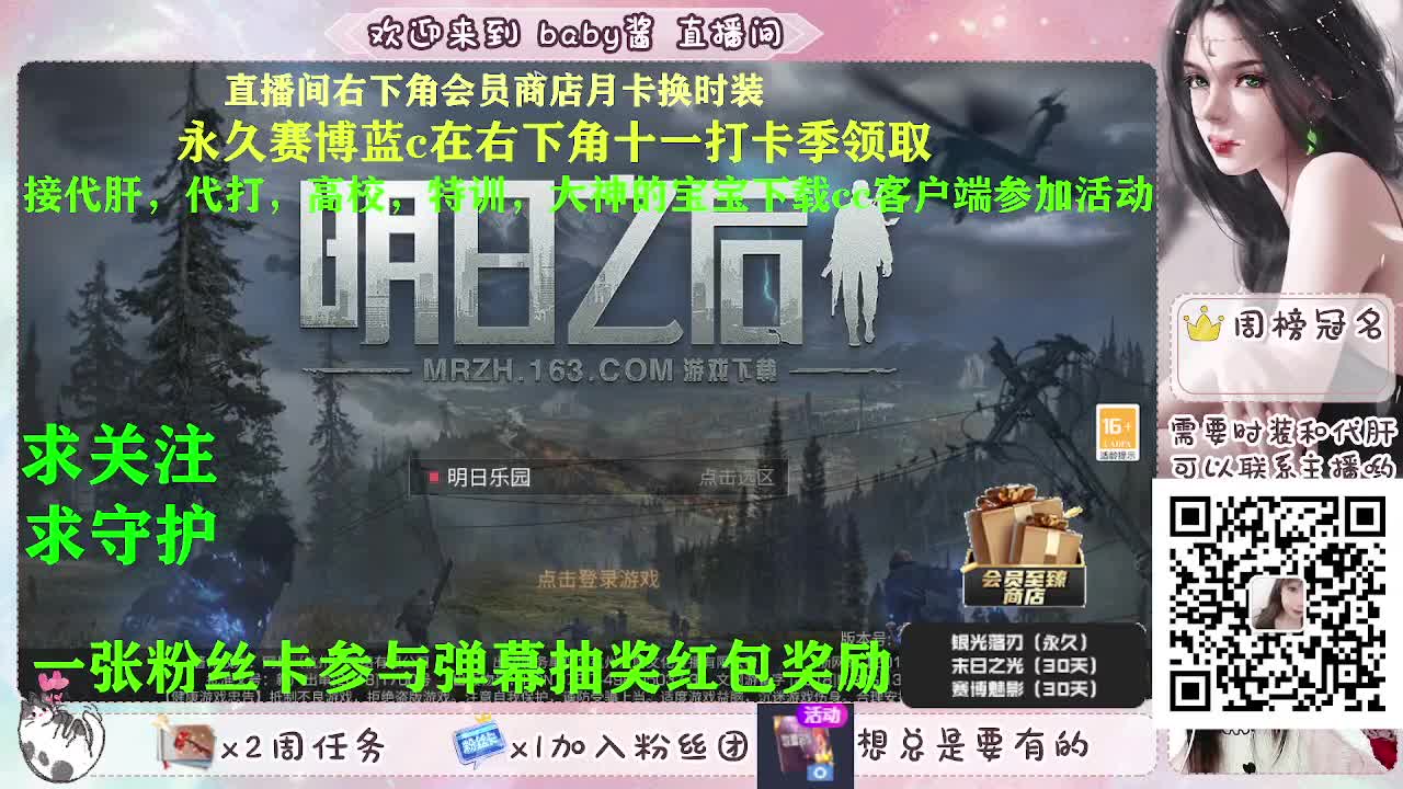 积分换永久赛博蓝c 第1段