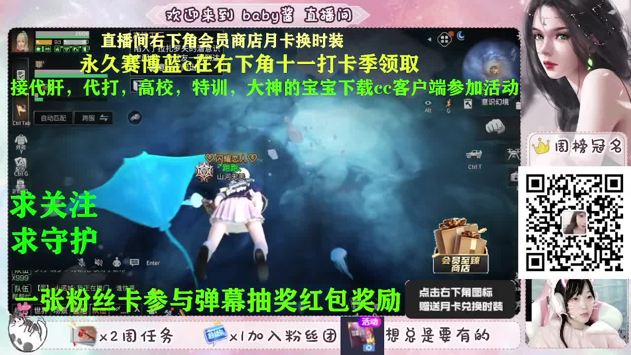 积分换永久赛博蓝c 第2段