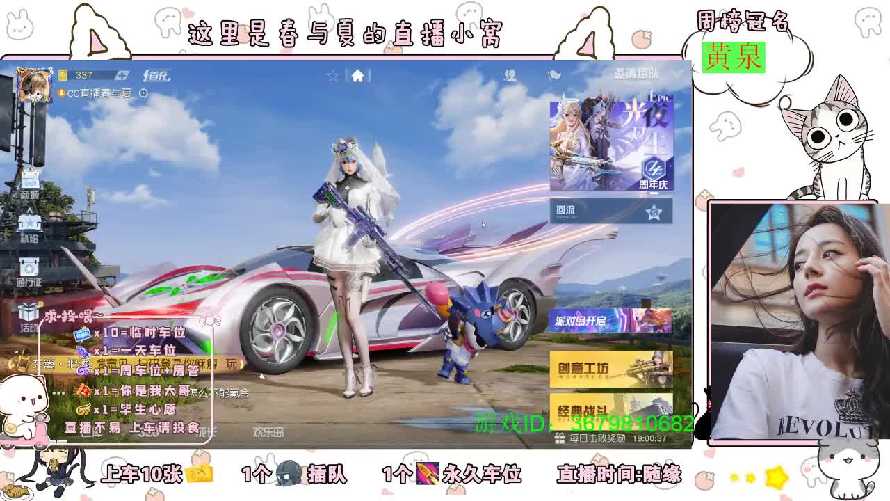 大约在冬季~~~~ 第2段