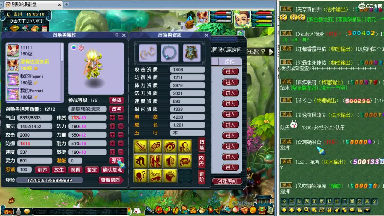 我会炼妖打书，你知道吗？ 第1段