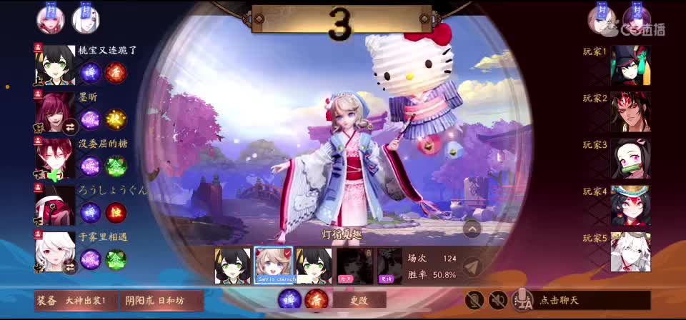 沉浸式直播 第2段