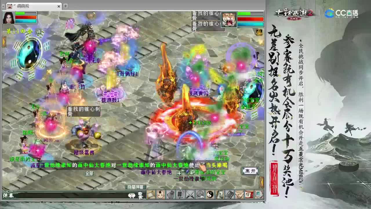 无差别败者组晋级赛 第1段