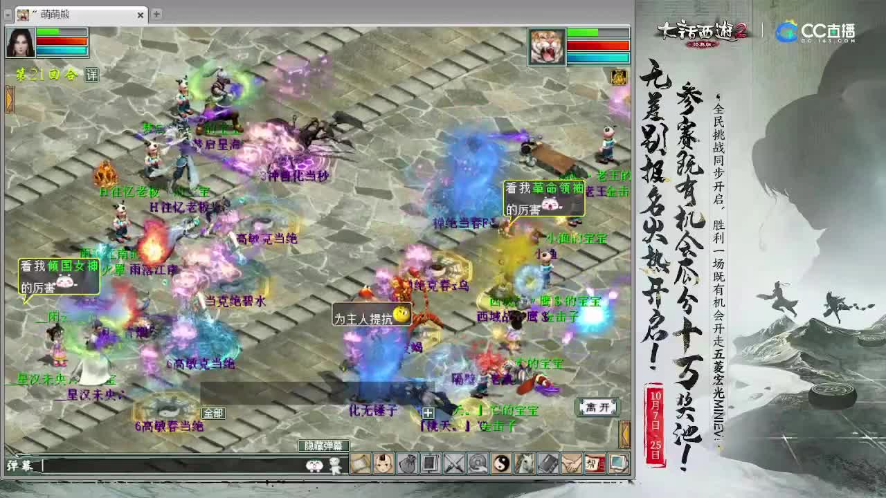 无差别败者组晋级赛 第2段
