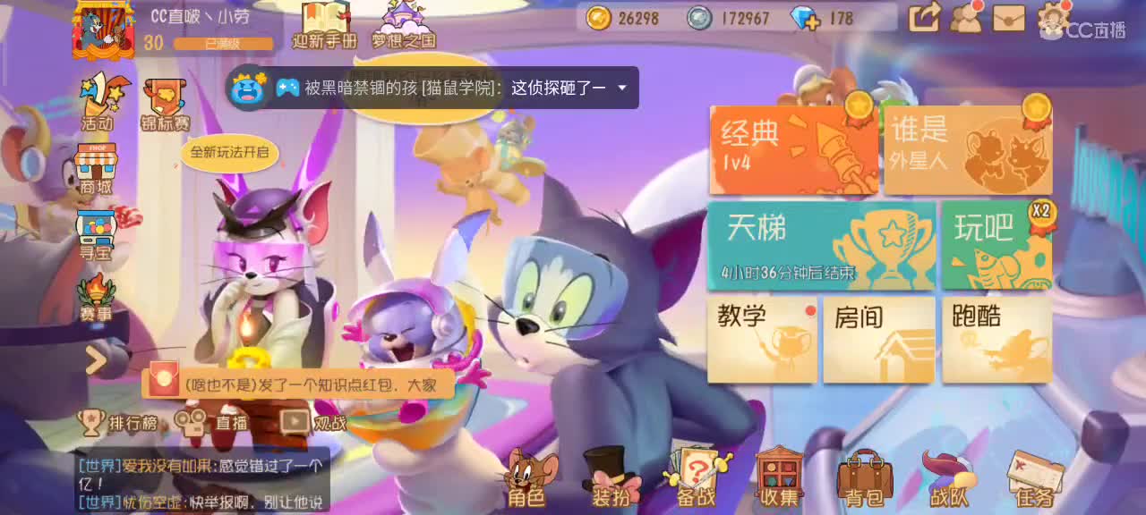 猫鼠s10    十一月份事事如如愿嗷～ 第1段