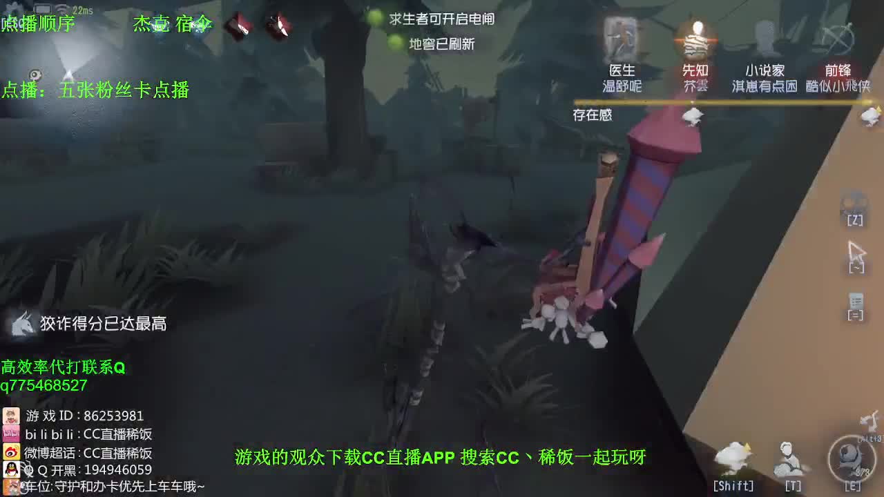 监管者点播~