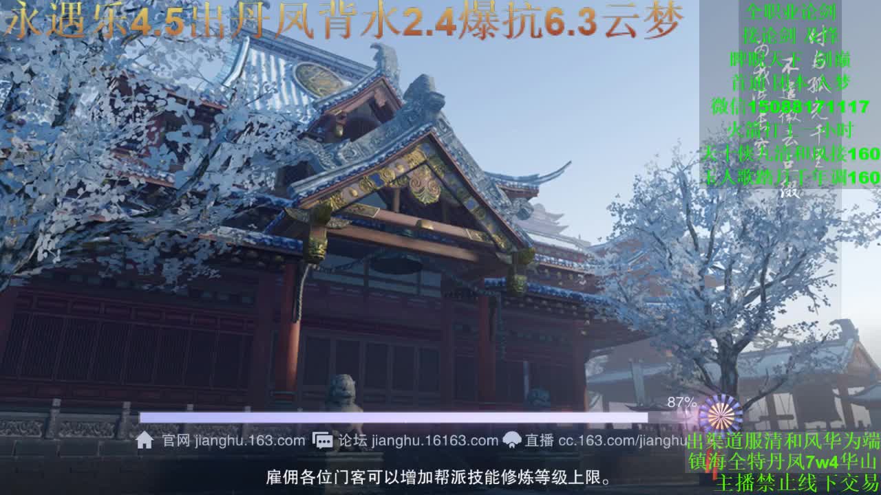 别问 都会 都接（全职 专业团队接一切） 第1段