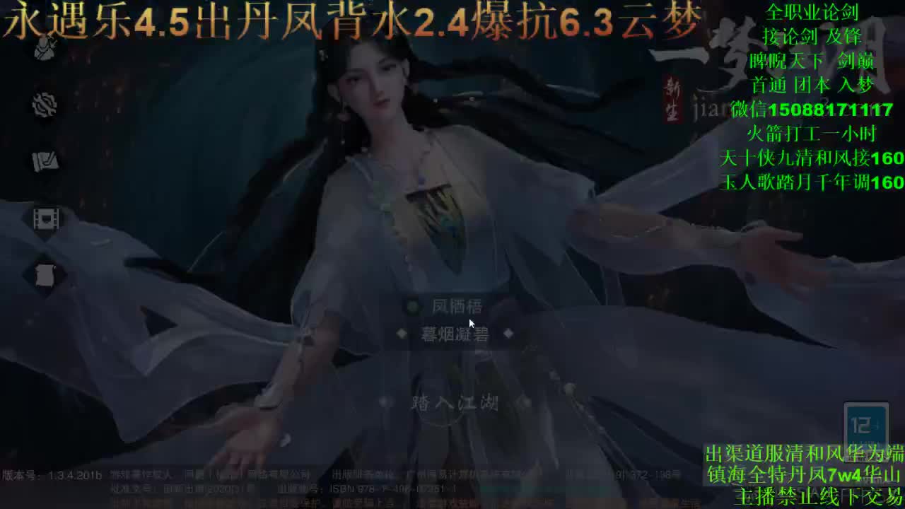 别问 都会 都接（全职 专业团队接一切） 第2段