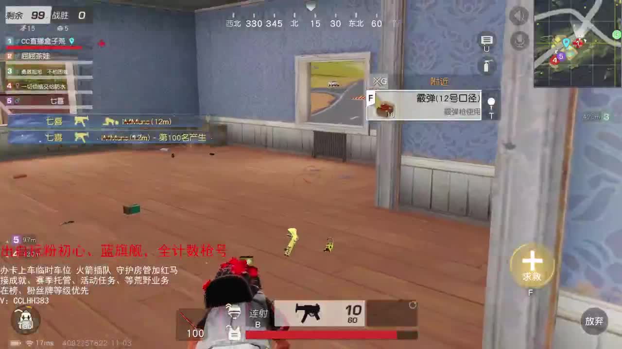 被吹着开播的一天 第1段