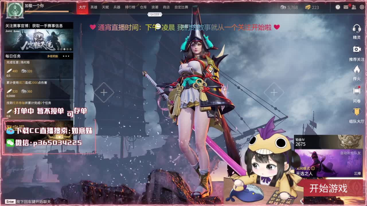 老板！赛季末冲分啦！ 第1段