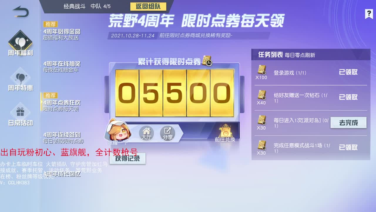 被吹着开播的一天 第2段