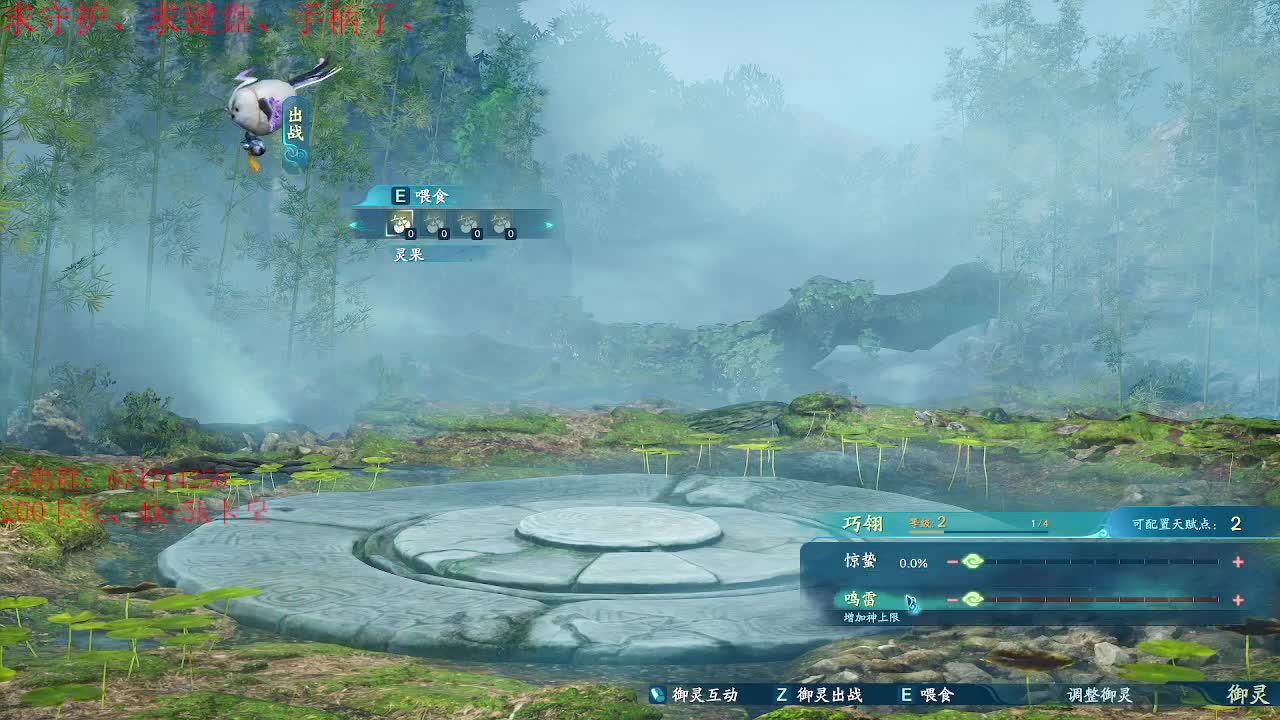 今天玩仙剑奇侠传七~开荒~ 第1段