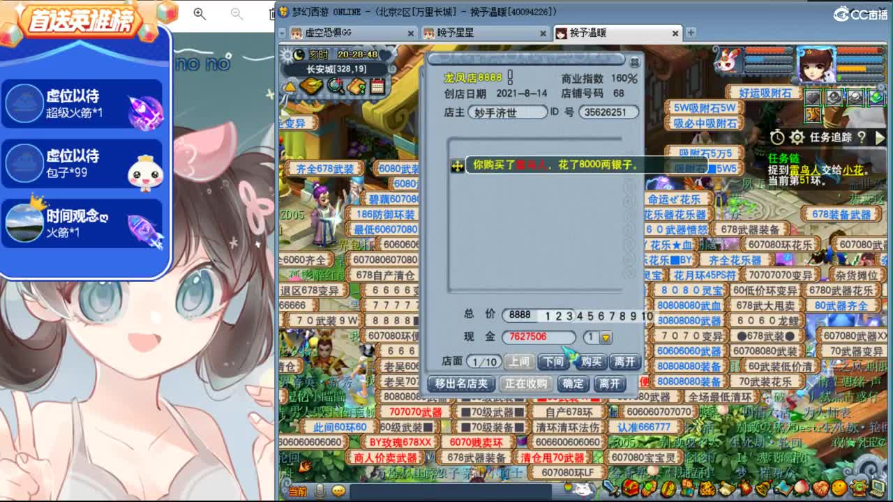 梦想梦幻ღ接资源 第1段