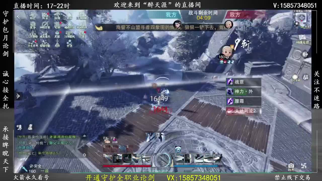 失踪归来 第3段