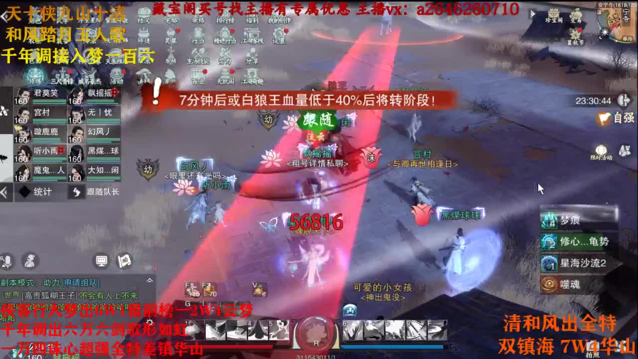 接各种哦 第1段