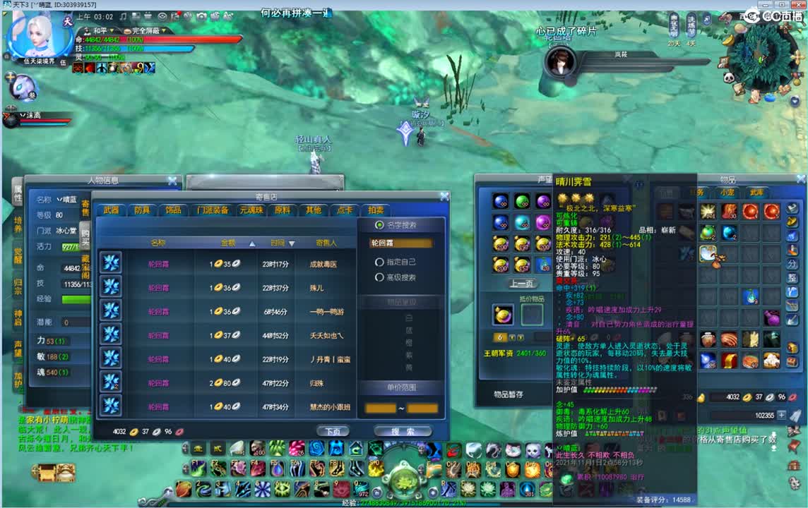 午夜骚云麓 第2段