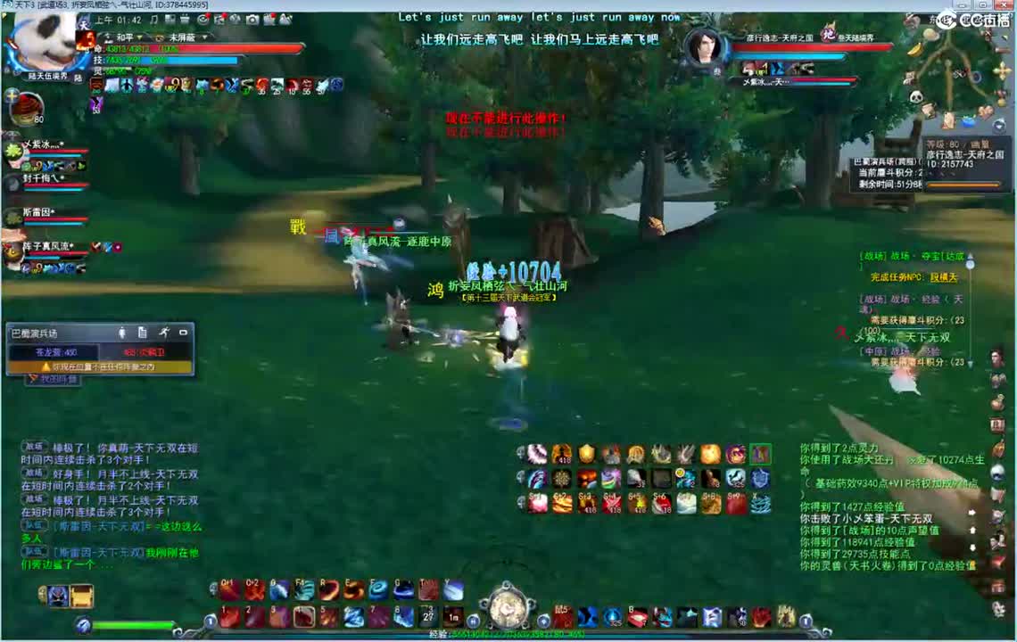 气壮梦境激情 第2段