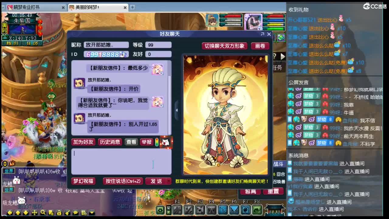 官方推荐打书主播 香山红叶 第2段