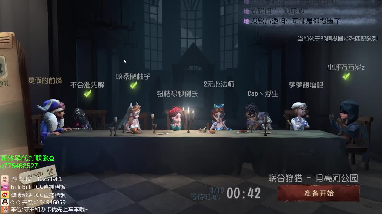 我可能玩了假的前锋~ 第1段