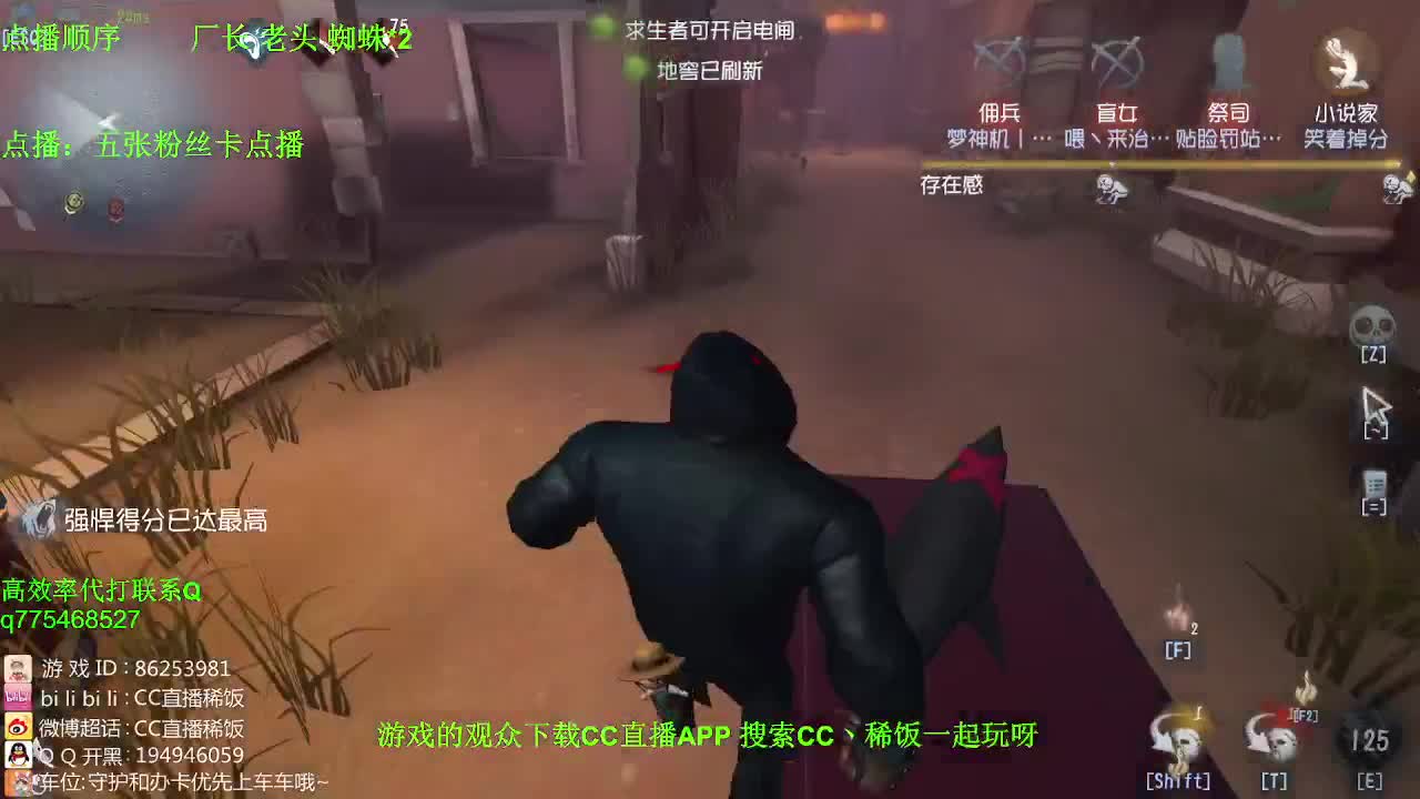 我可能玩了假的前锋~ 第2段