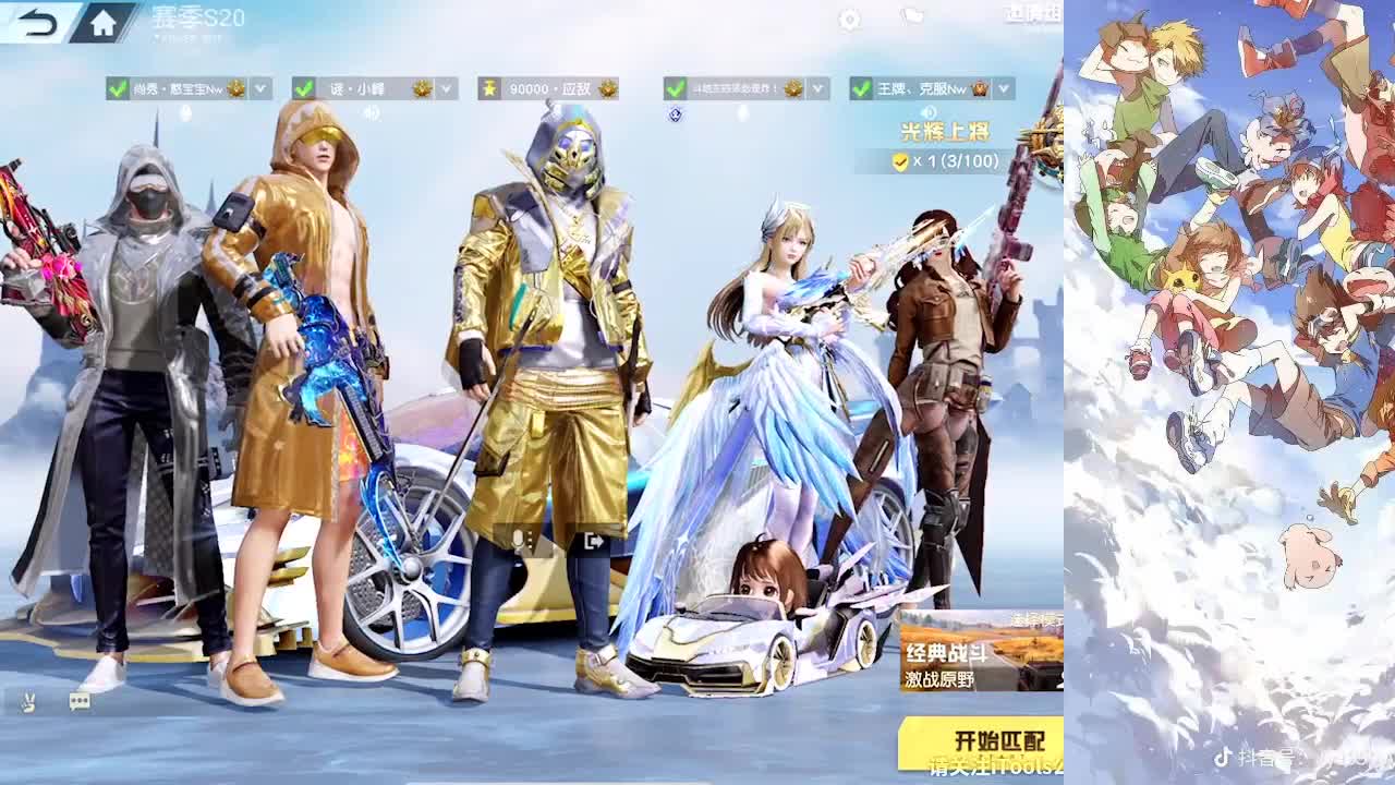 接巅峰 第2段