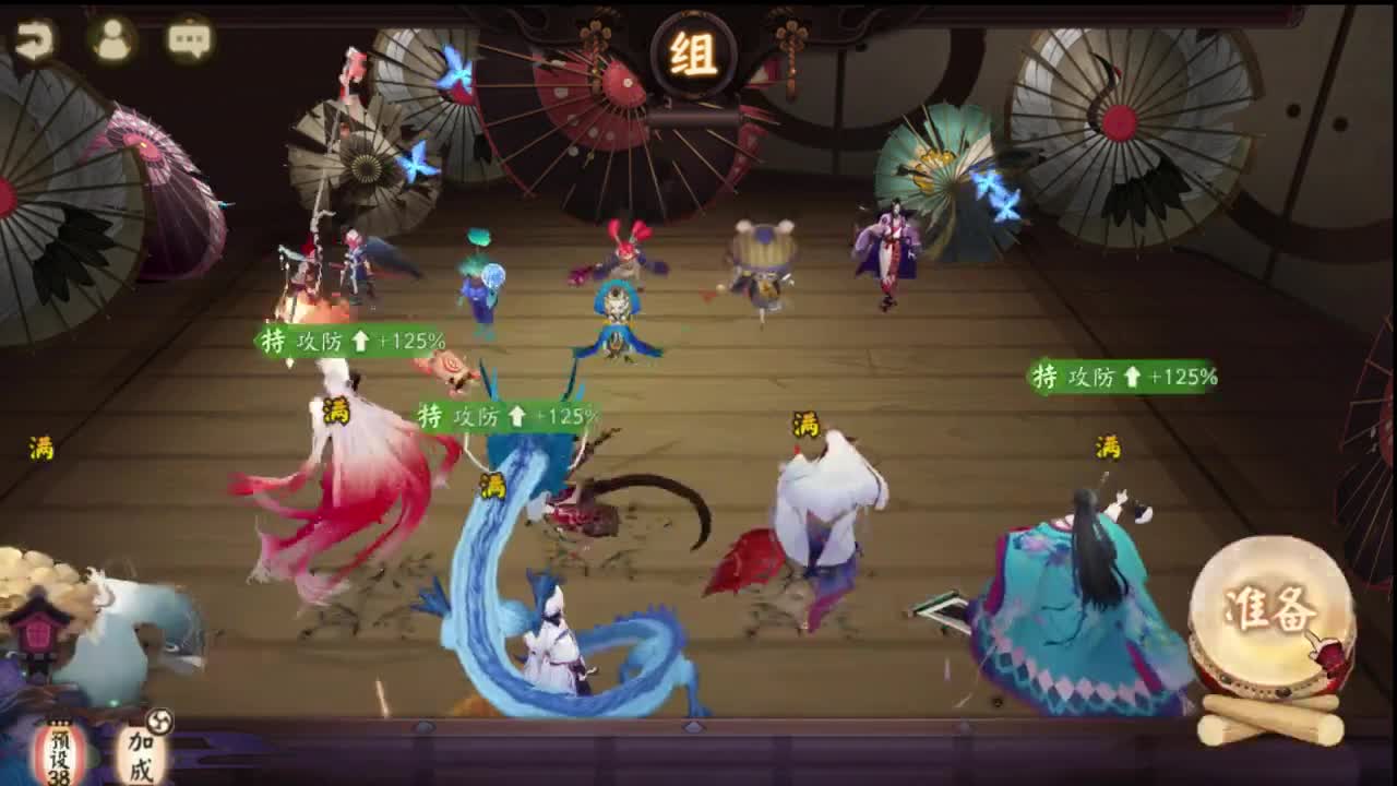 超鬼王一起冲 第1段