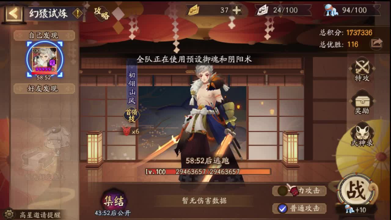 超鬼王一起冲 第2段