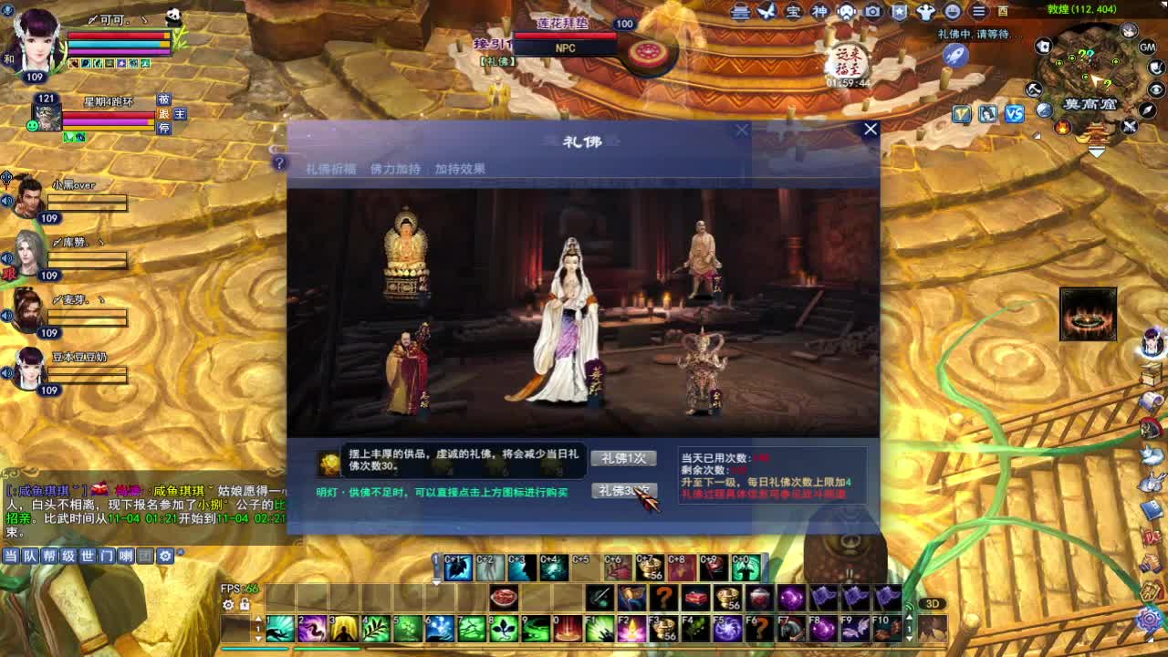 晚上好~ 第1段