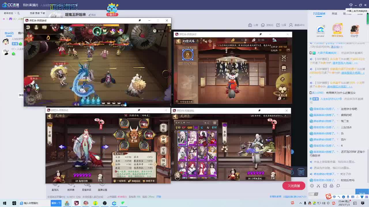 超鬼王肝起来 第2段