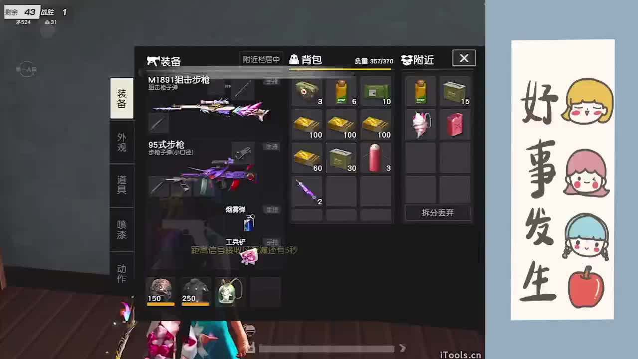 不知道该说点什么 第2段