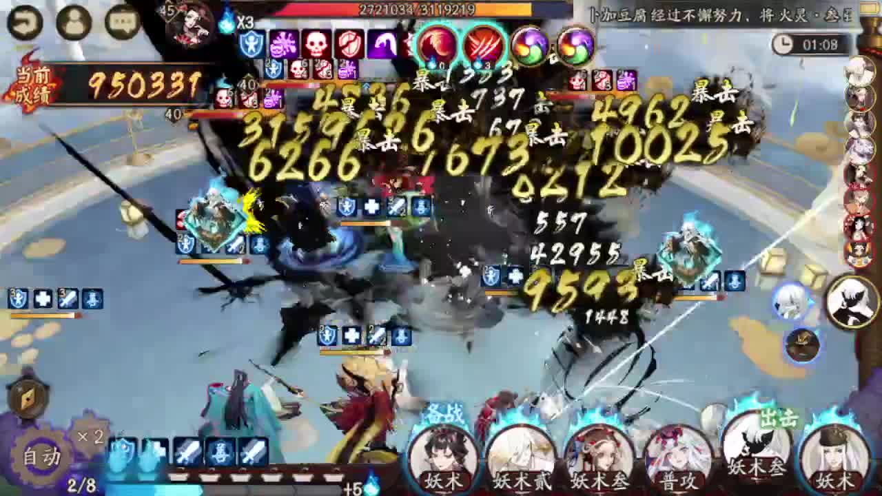 携手 夏之蝉 收五六星鬼王 第1段