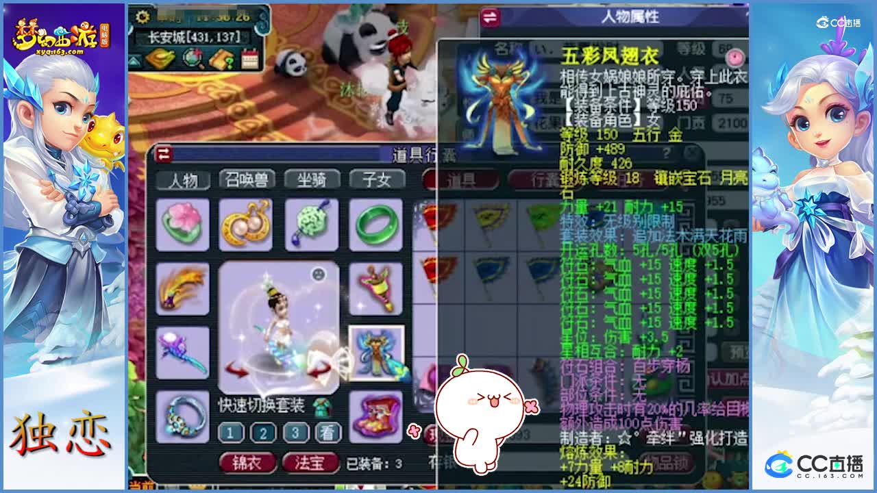 老王展示渔岛69级   物理系的天花板  每个装备都值得好好欣赏