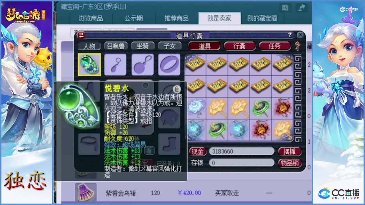老王展示新出120级   超级逆天的极品   超级简易  三法伤戒指   这就是特别顶级的灵饰