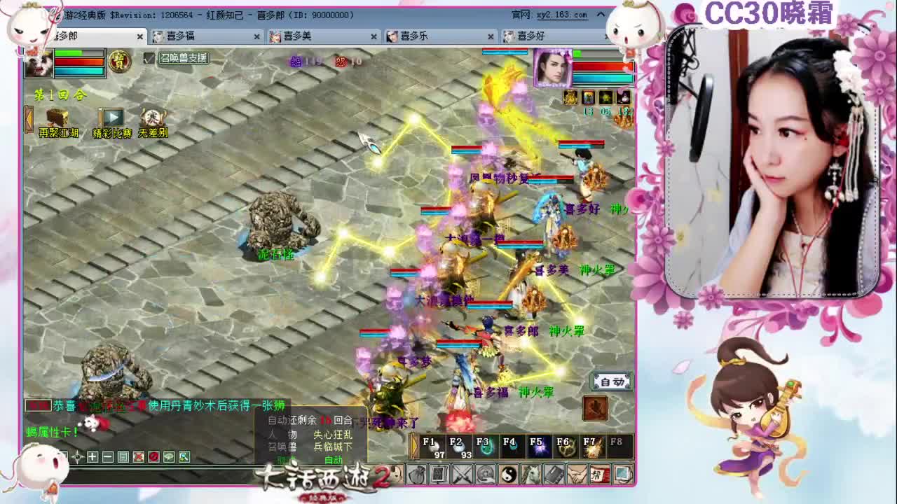 【红颜知己】多喜战队（11-4）