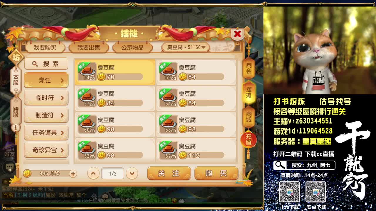 接各等级蜃境通关排行