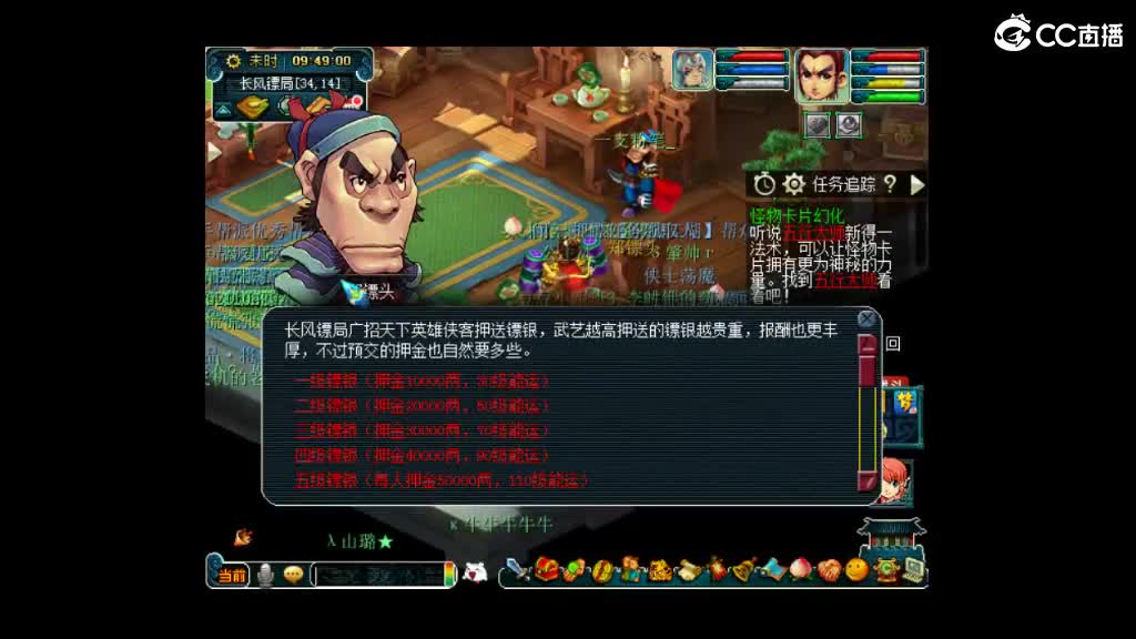 兔子想女人 第2段