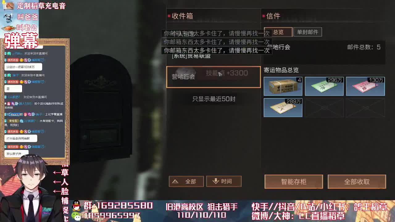 第四季小白鼠排雷 第1段