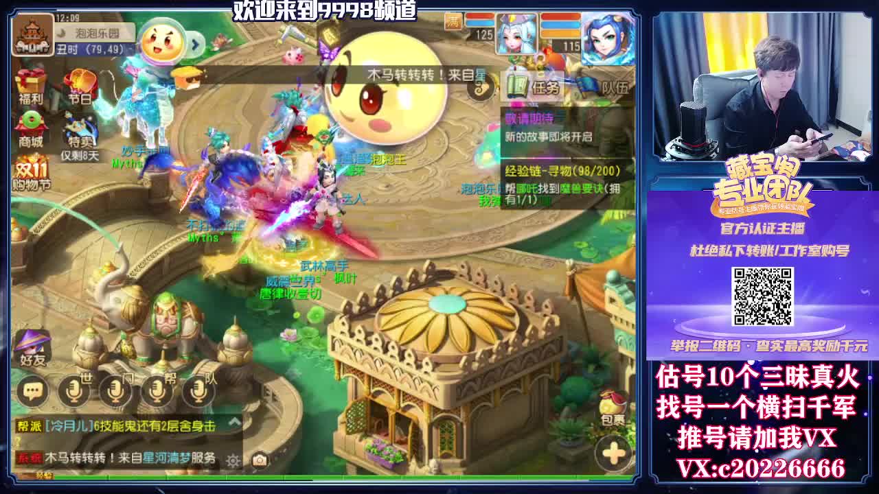 接一切资源，精准估号 第2段