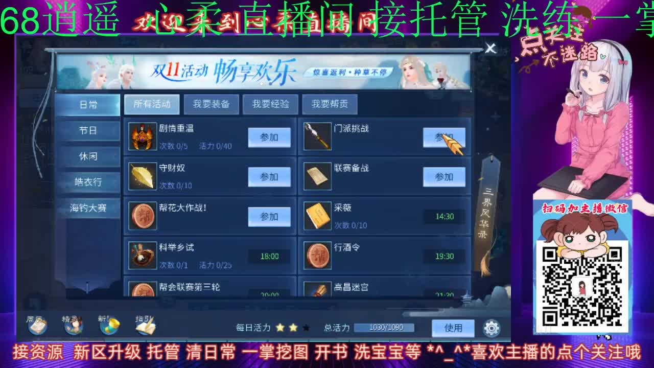 美女主播日常接托管打架