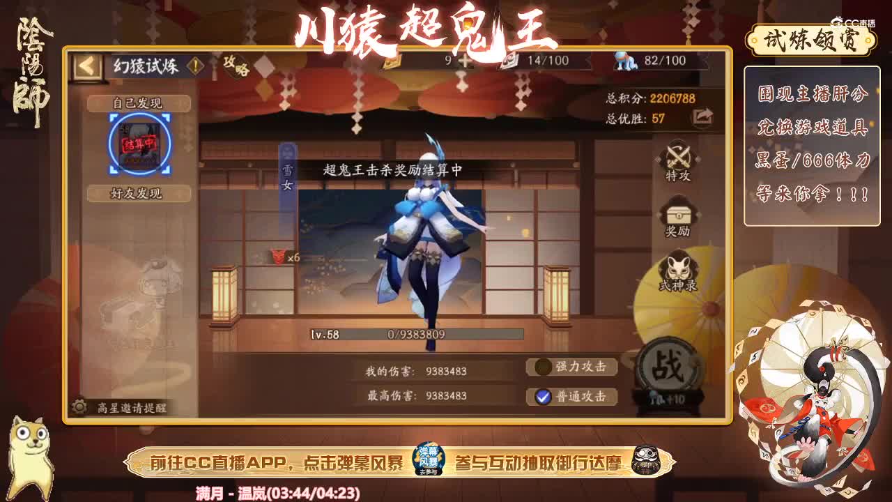 凉凉带着超鬼王课堂来了