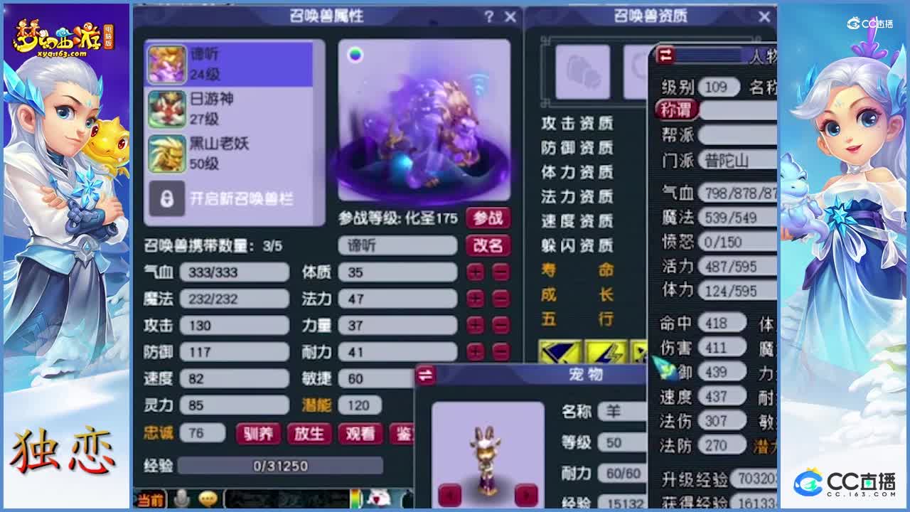 炼妖还得看苦难    炼妖的魅力在于此0