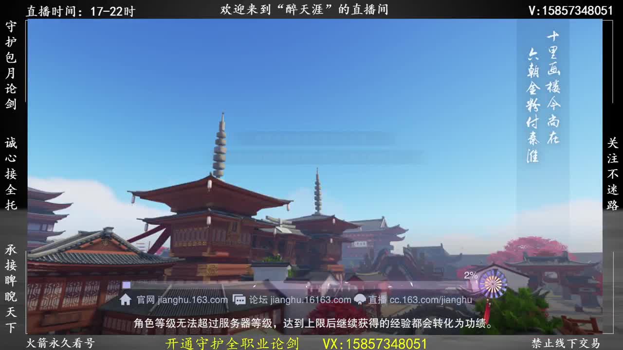 论剑小暗香 第2段