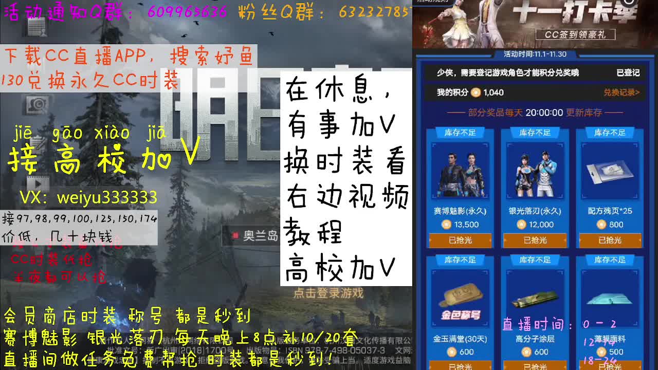 130永久CC秒到账 第2段