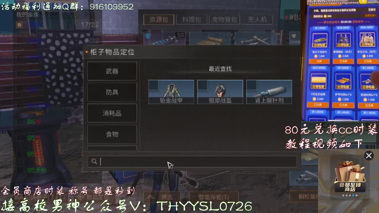 80换蓝c或新cc 第2段