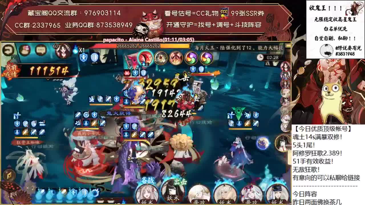 川猿超鬼王教学课堂来了！ 第2段