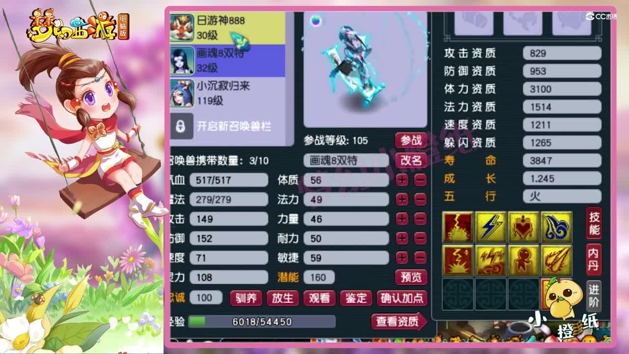 梦幻西游：9技能双特殊画魂打废，回炉8技能须弥，这结局真喜人！