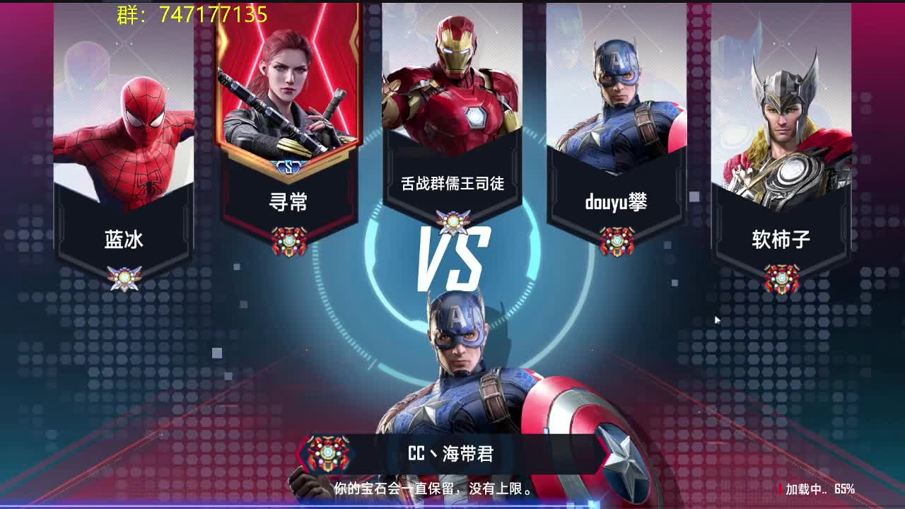 直播掉分下播上分