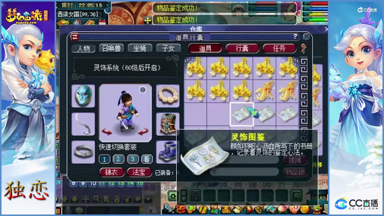 灵饰鉴定走一波   出三属性了   还有几组精彩片段